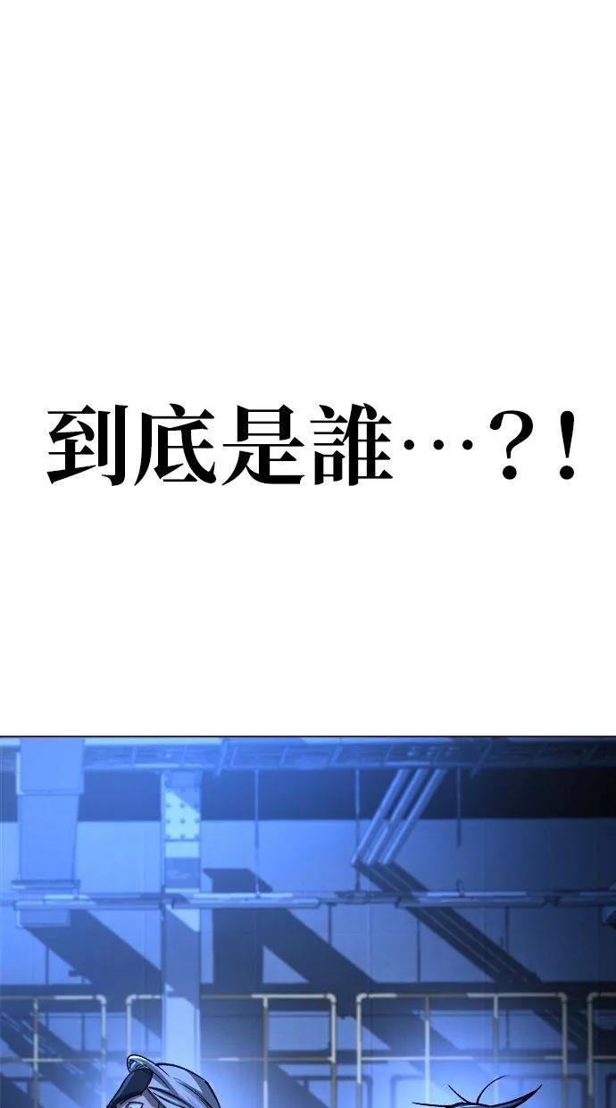 《宇宙天魔 3077》第16话 第72页