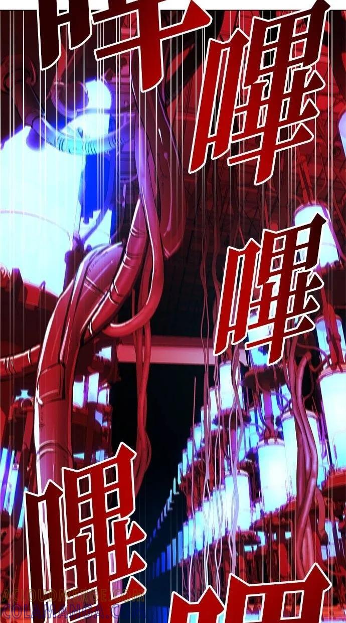 《宇宙天魔 3077》第16话 第37页