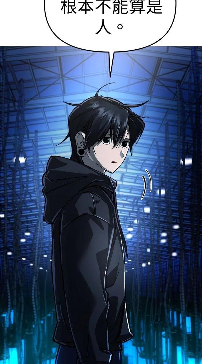 《宇宙天魔 3077》第16话 第82页
