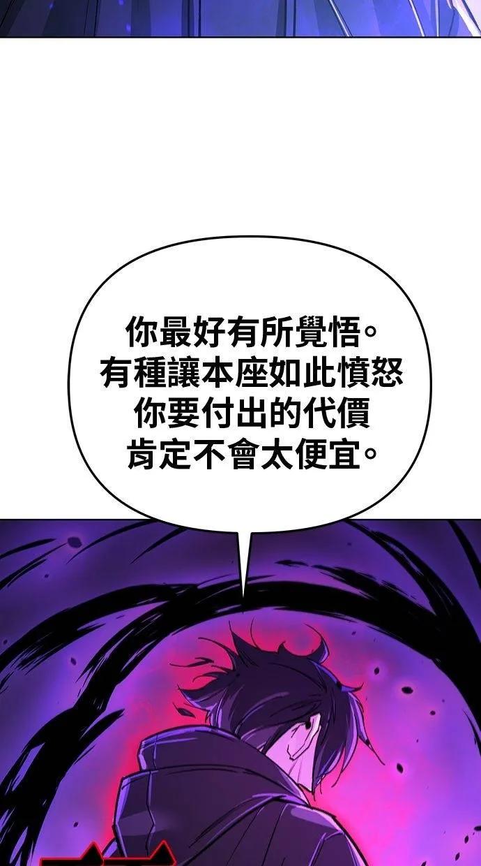 《宇宙天魔 3077》第16话 第120页