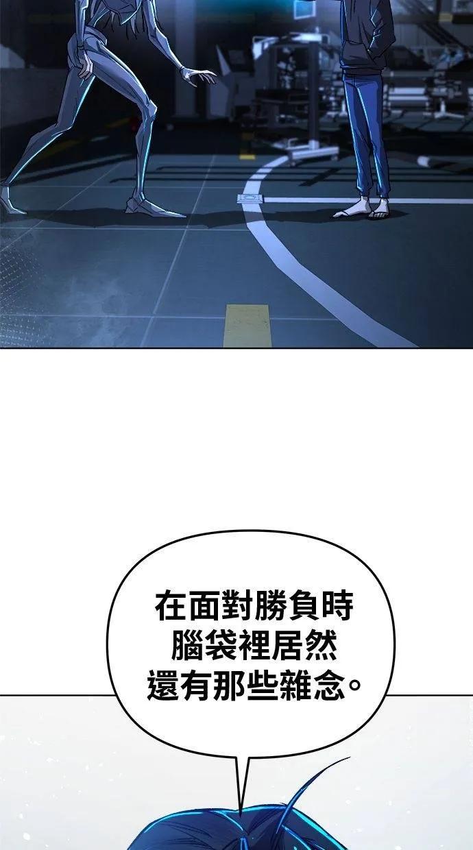 《宇宙天魔 3077》第16话 第107页