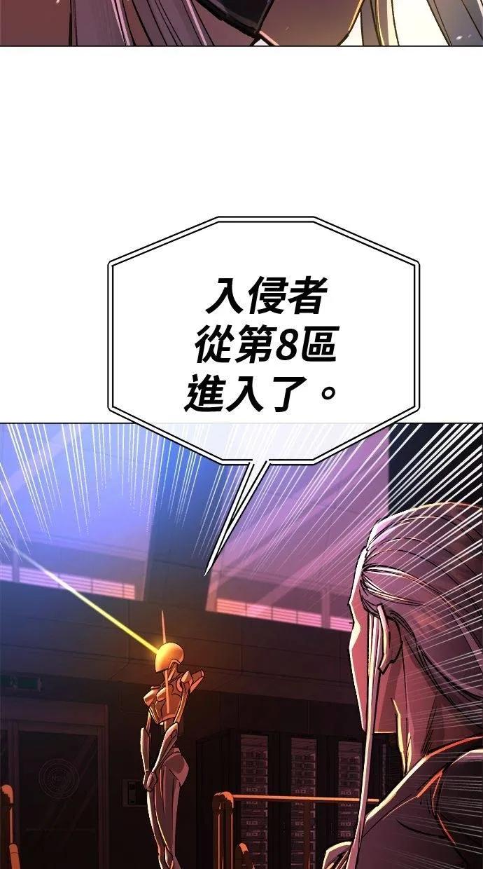 《宇宙天魔 3077》第16话 第39页