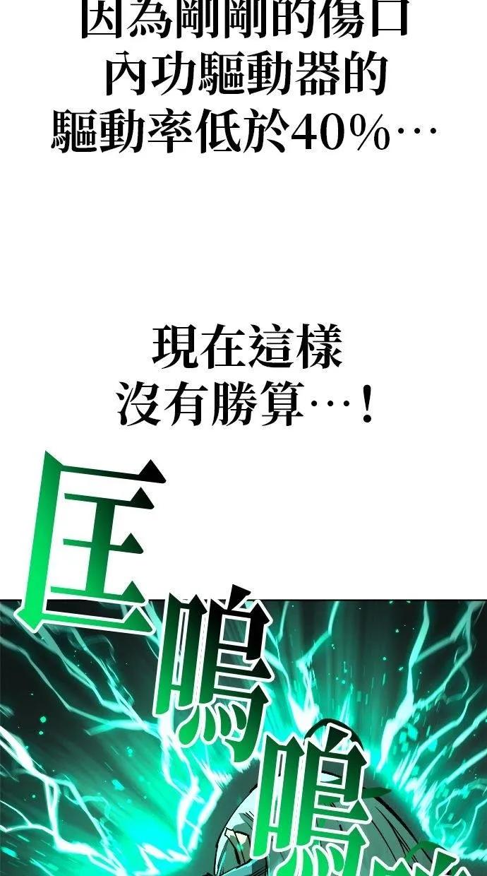《宇宙天魔 3077》第16话 第127页