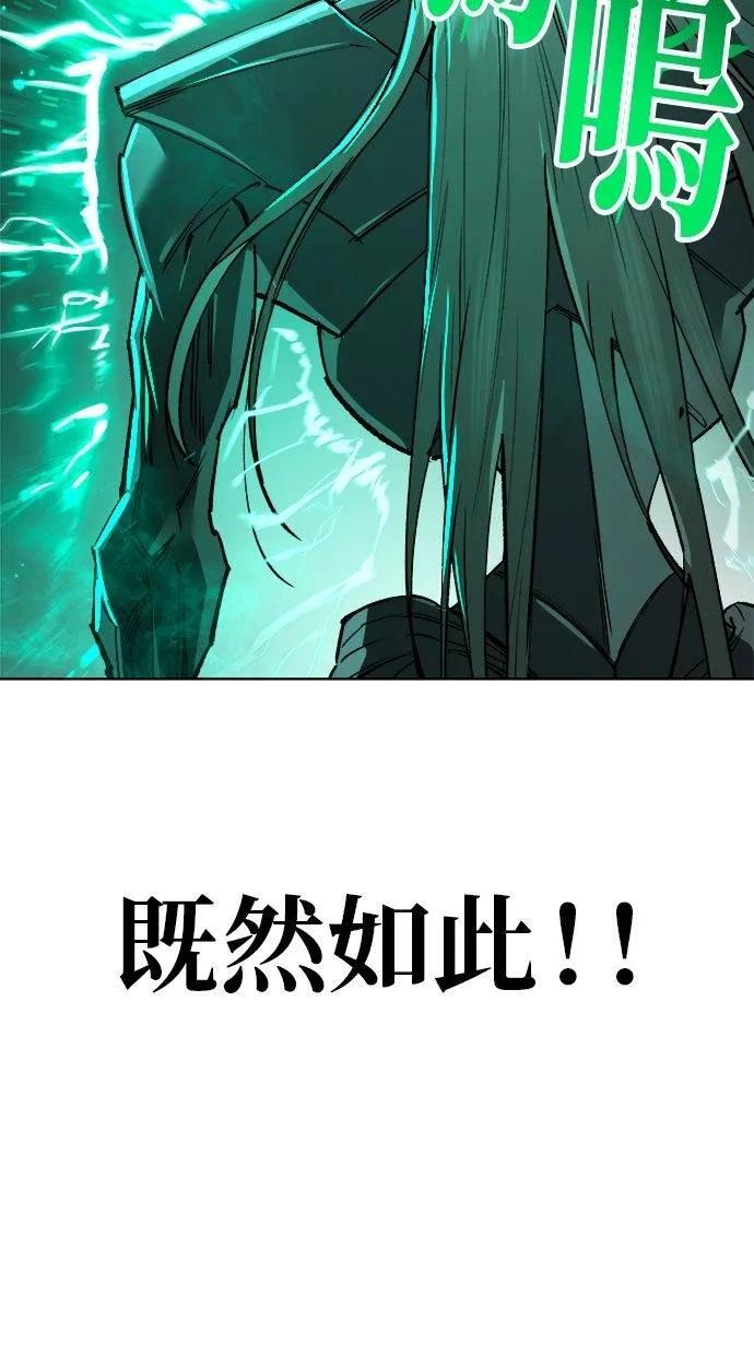 《宇宙天魔 3077》第16话 第128页