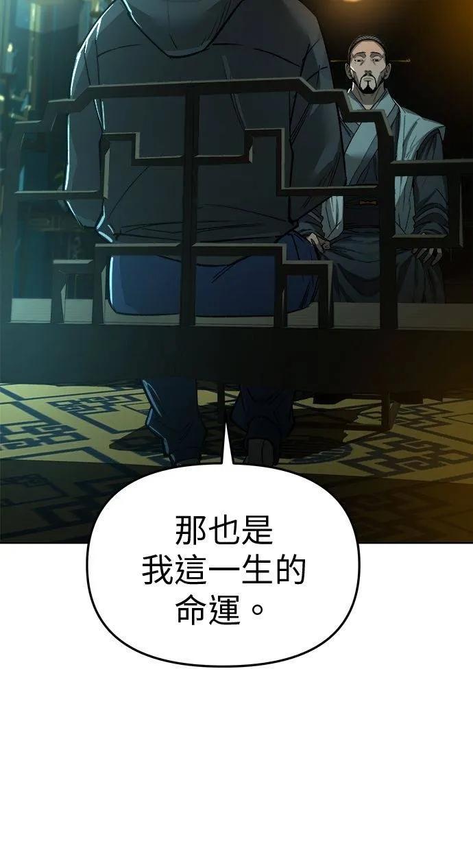 《宇宙天魔 3077》第17话 第108页