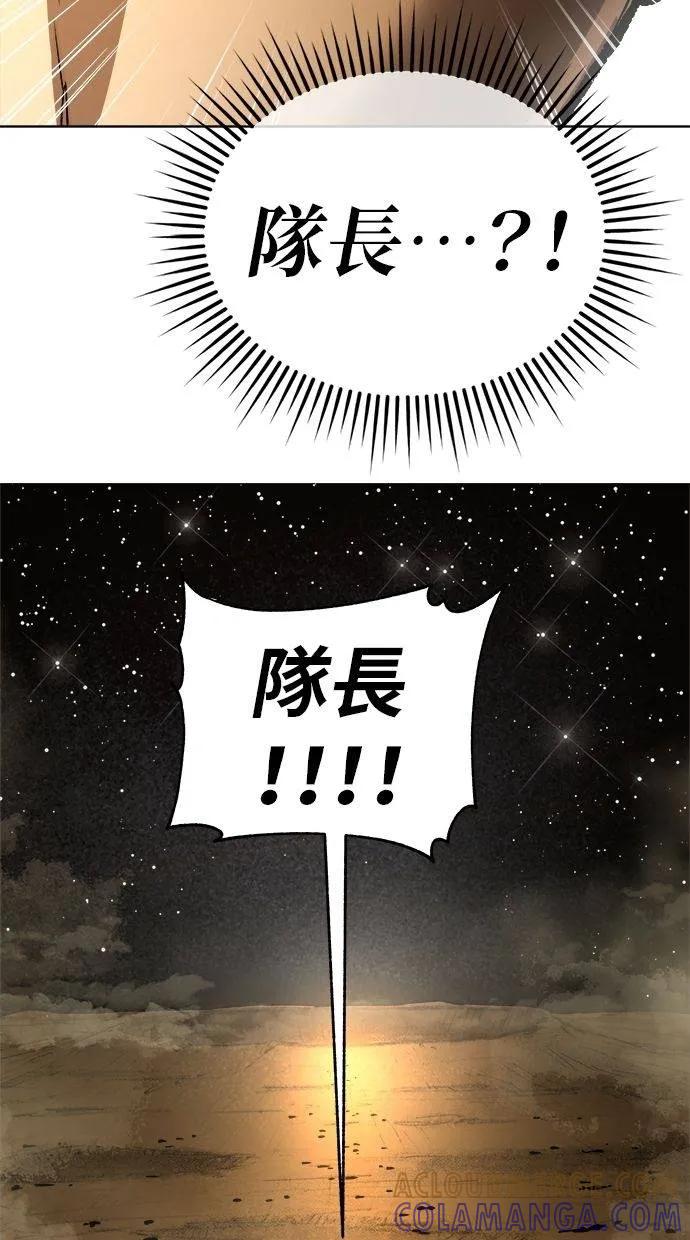 《宇宙天魔 3077》第17话 第49页