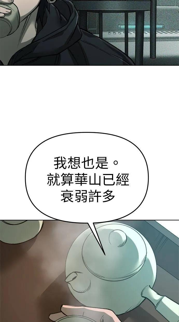 《宇宙天魔 3077》第17话 第95页