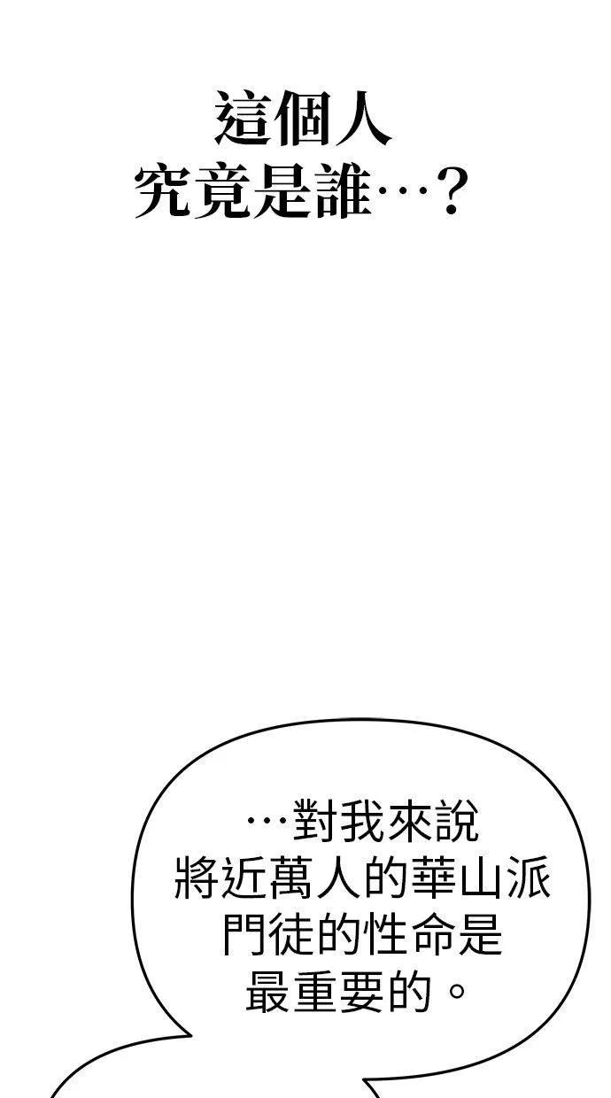 《宇宙天魔 3077》第17话 第103页