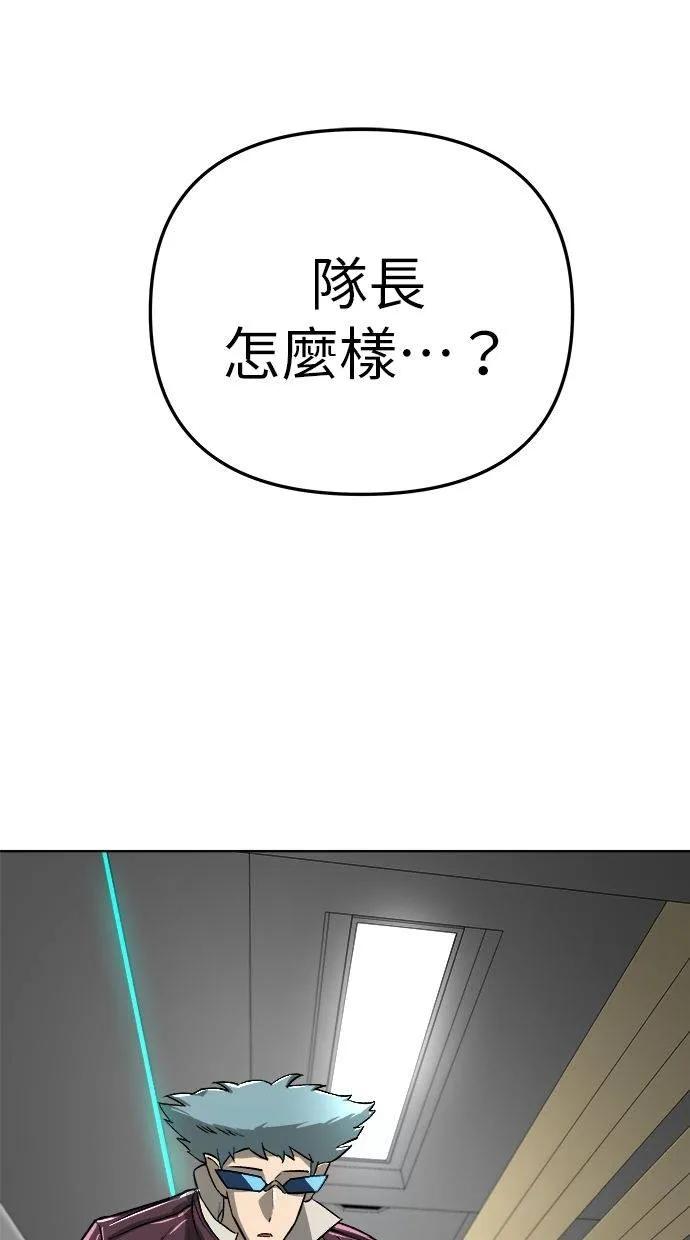 《宇宙天魔 3077》第17话 第128页
