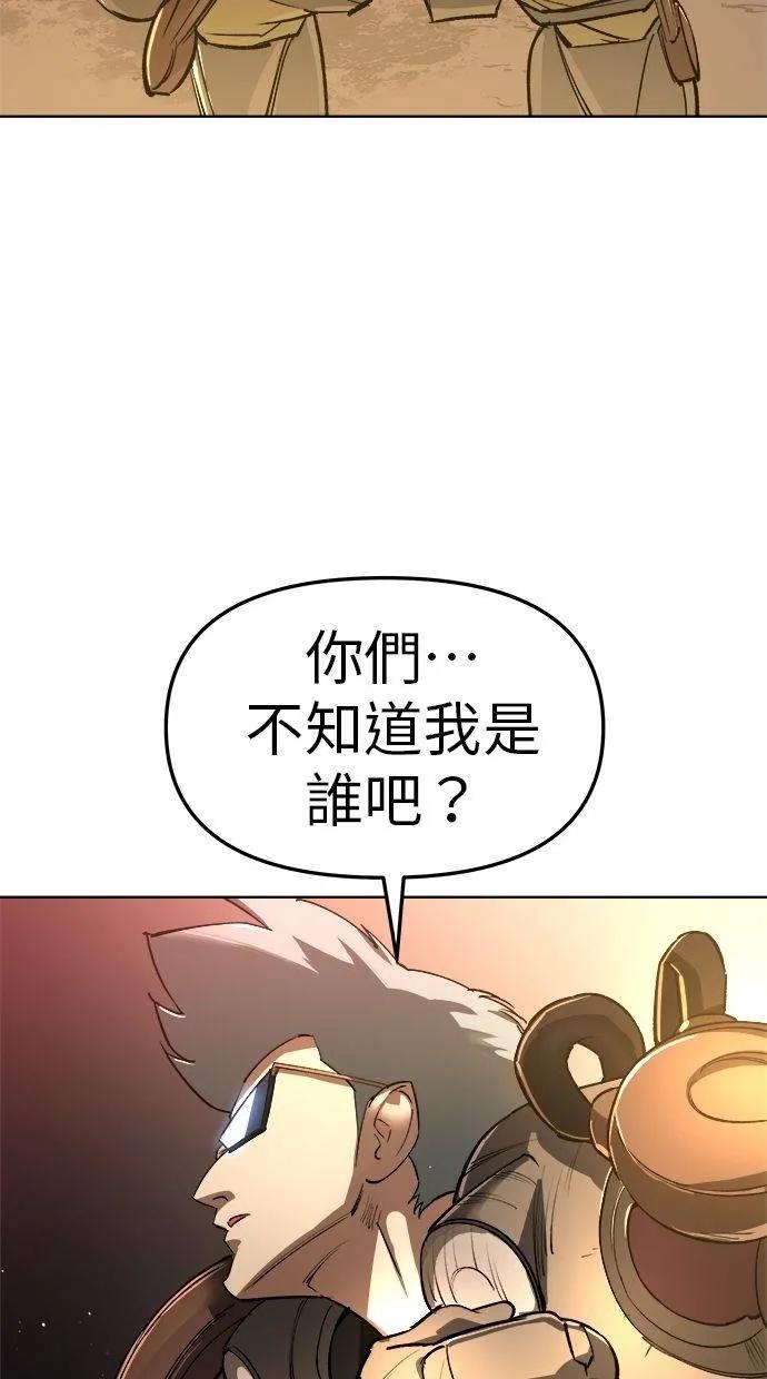 《宇宙天魔 3077》第17话 第10页