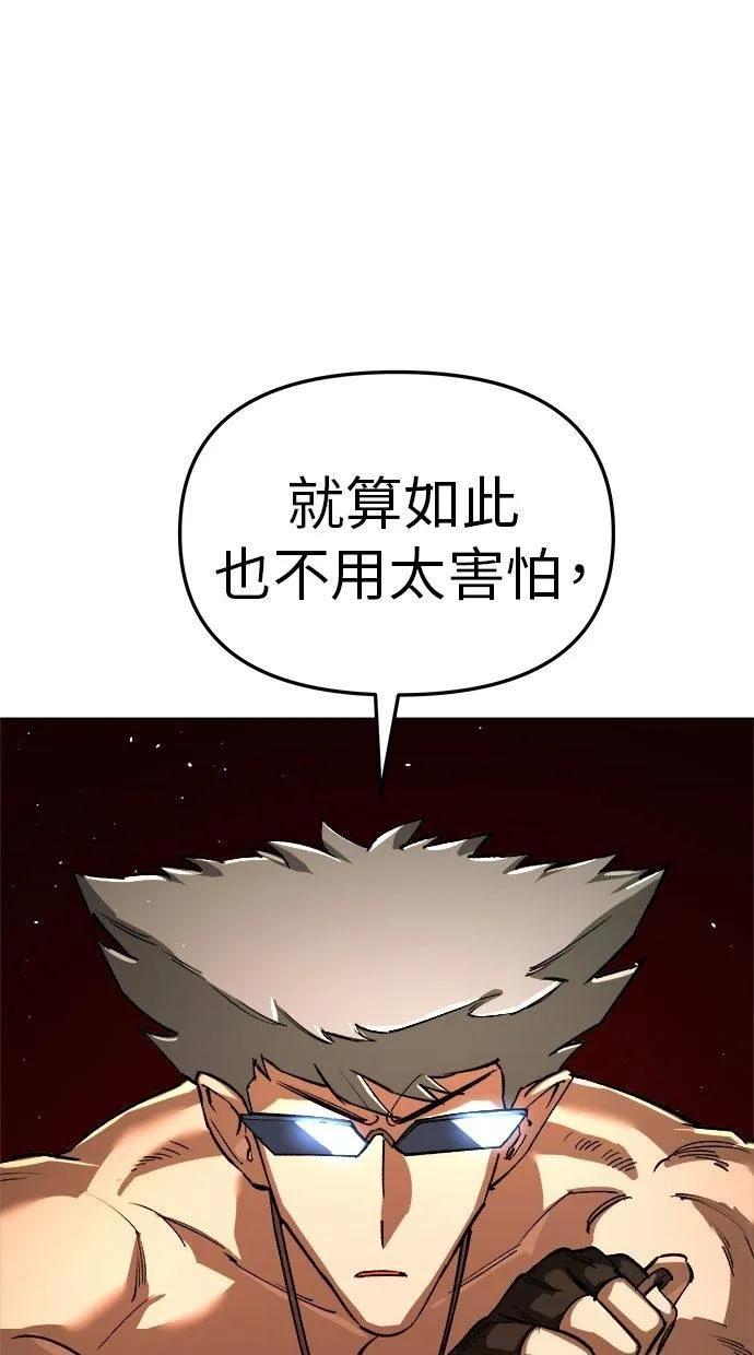 《宇宙天魔 3077》第17话 第15页