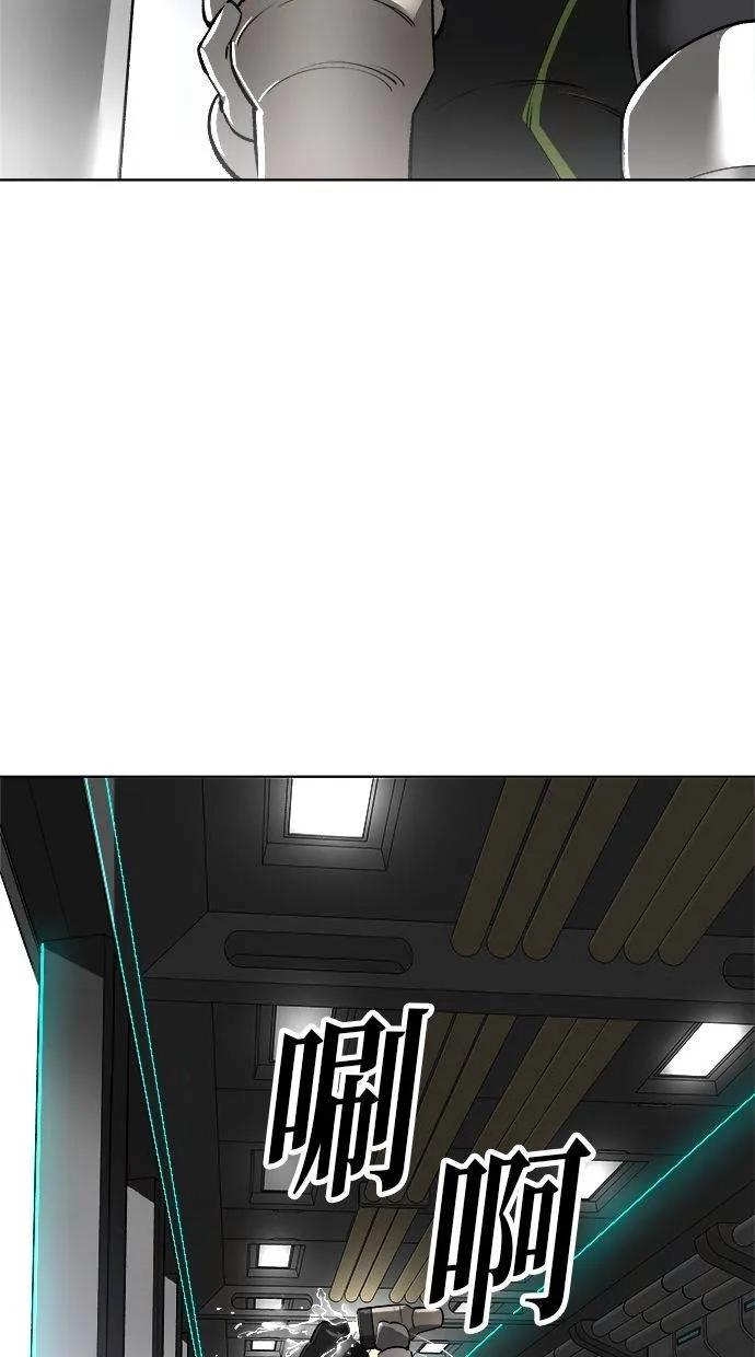 《宇宙天魔 3077》第17话 第147页