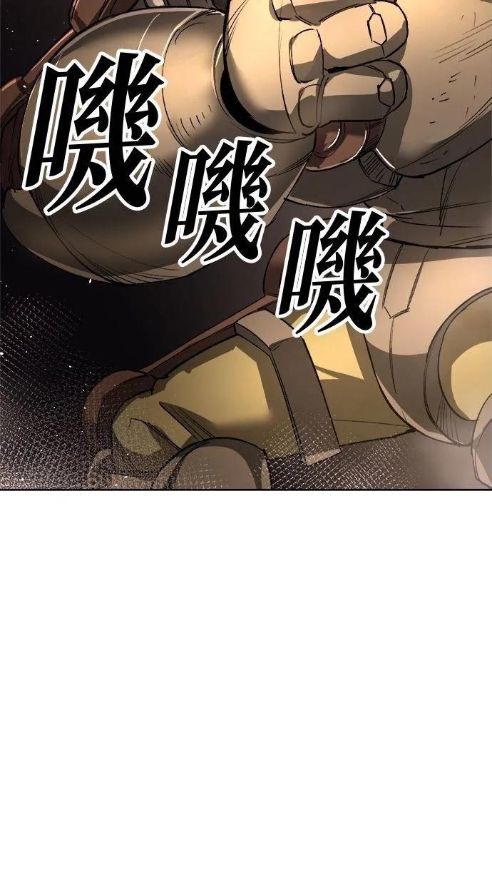 《宇宙天魔 3077》第17话 第11页