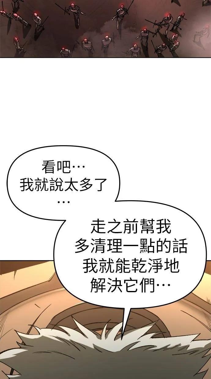 《宇宙天魔 3077》第17话 第6页