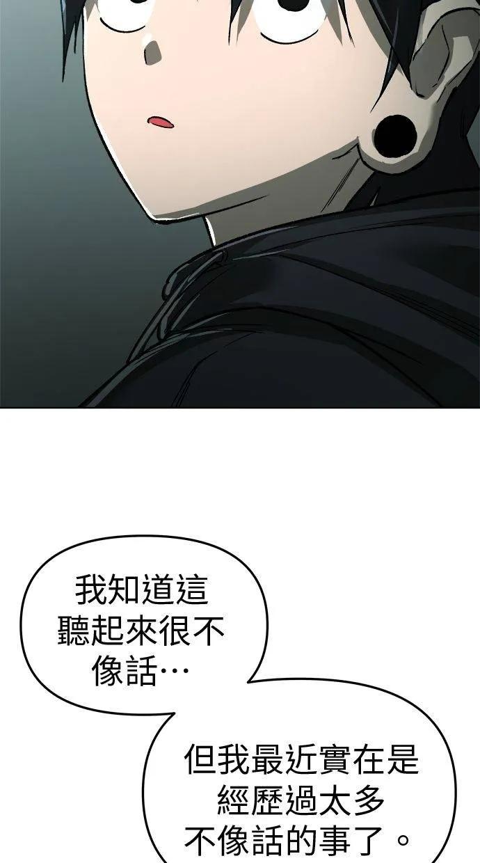 《宇宙天魔 3077》第17话 第118页