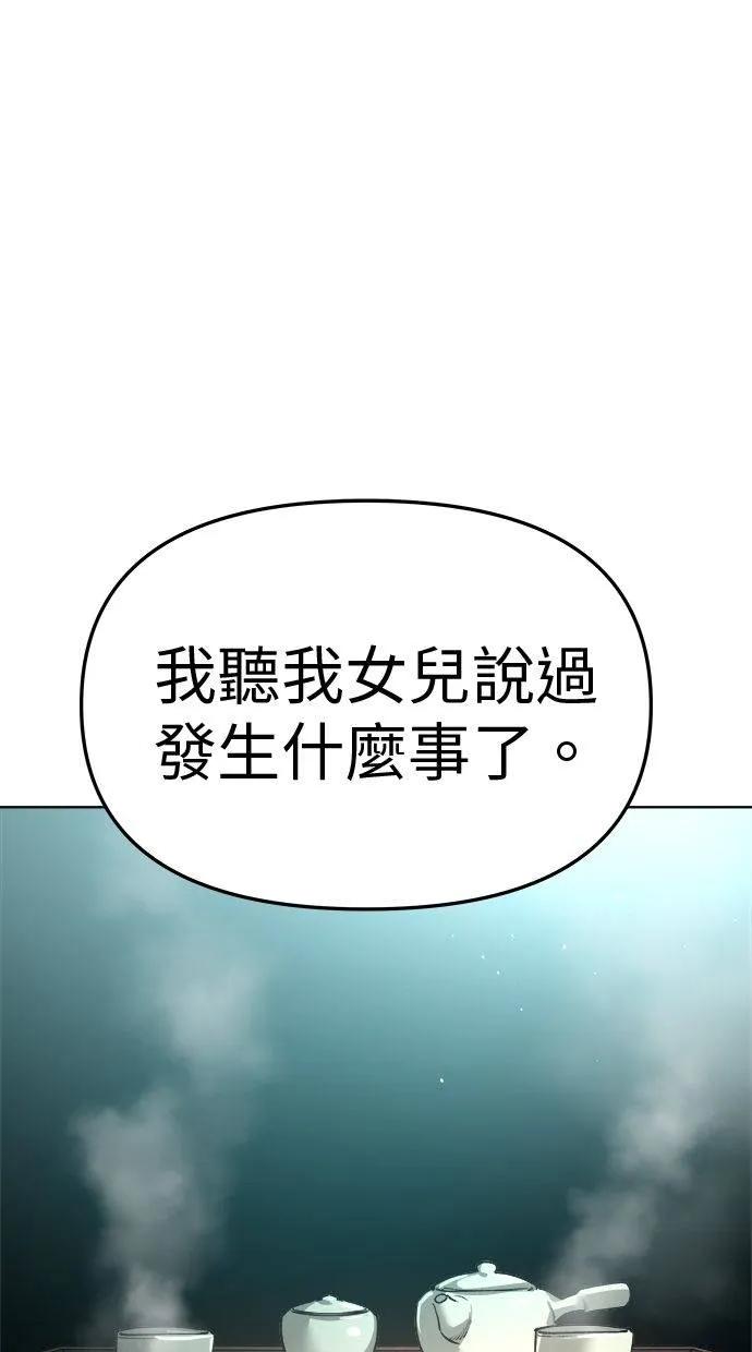 《宇宙天魔 3077》第17话 第90页