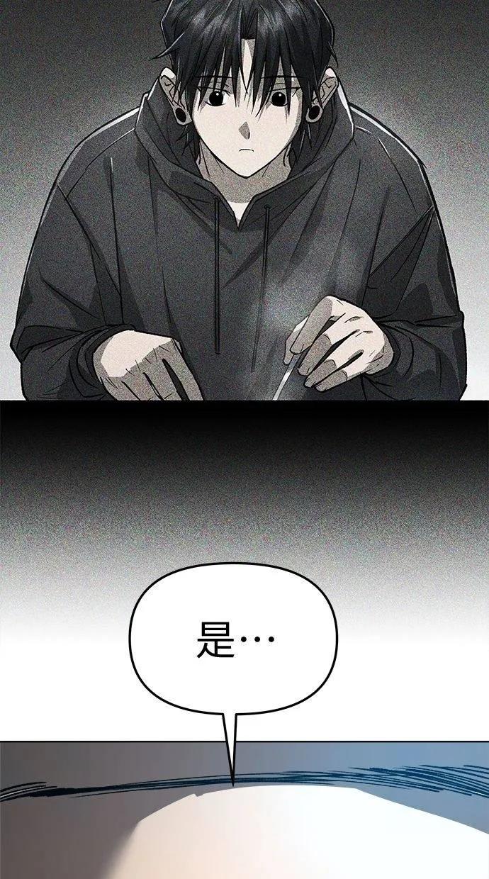 《宇宙天魔 3077》第17话 第82页