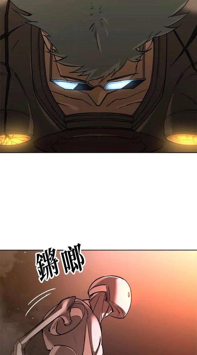 《宇宙天魔 3077》第17话 第7页