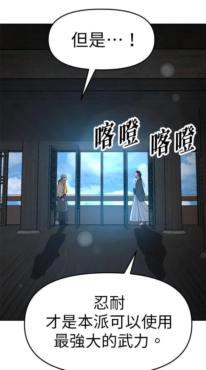 《宇宙天魔 3077》第18话 第15页