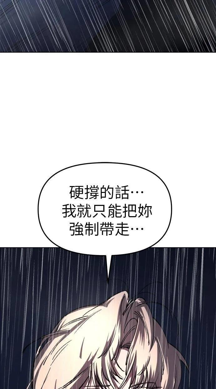 《宇宙天魔 3077》第18话 第127页