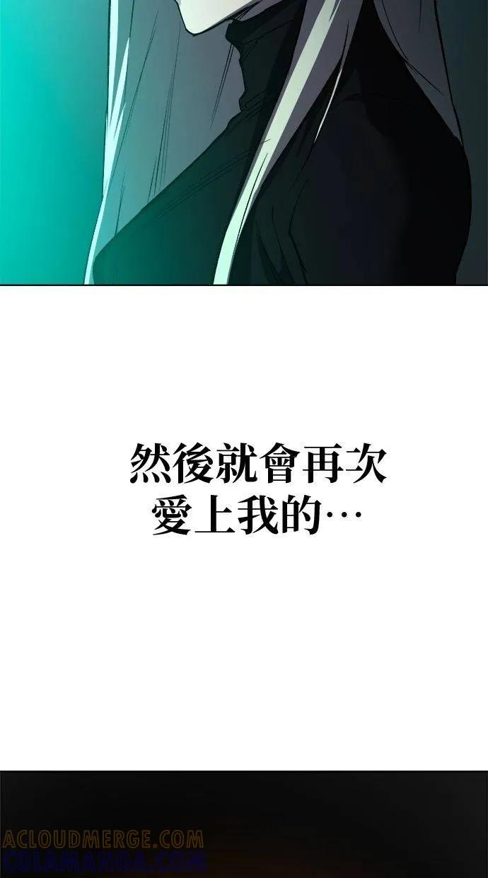 《宇宙天魔 3077》第18话 第69页