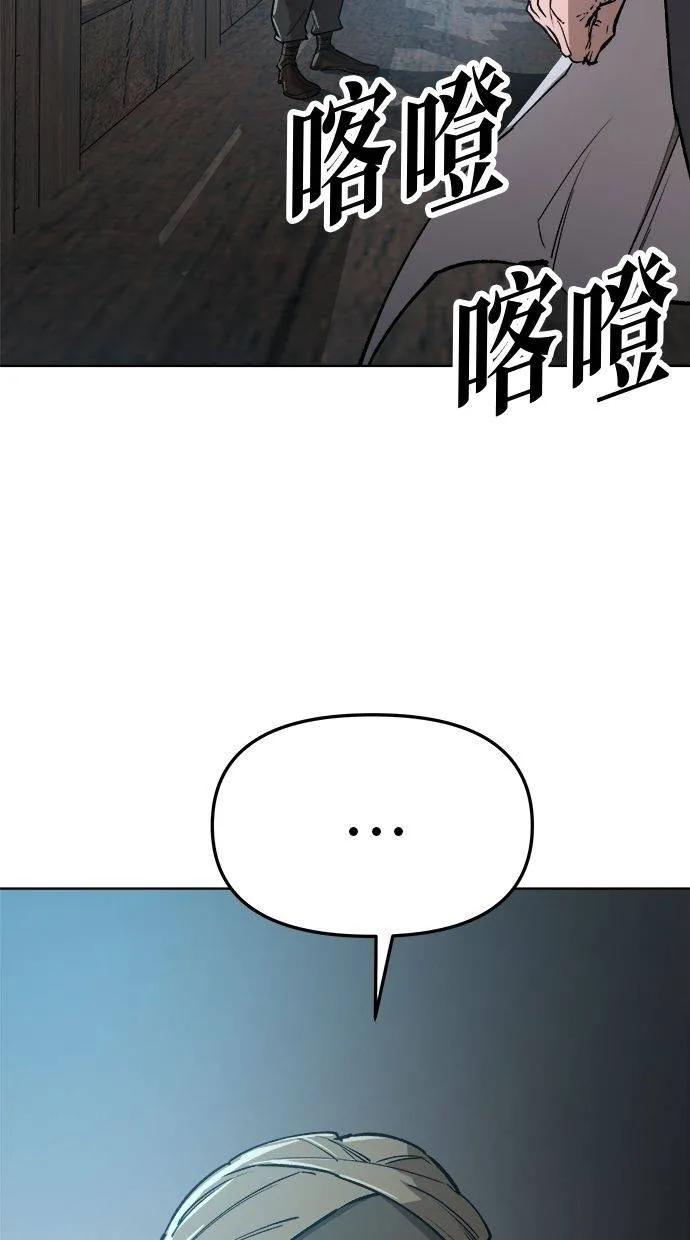 《宇宙天魔 3077》第18话 第18页