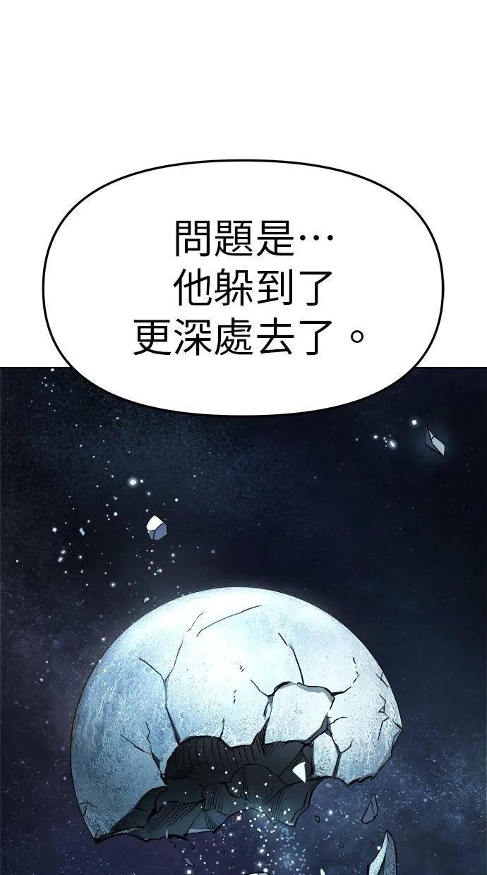 《宇宙天魔 3077》第18话 第43页