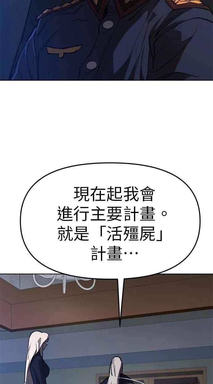《宇宙天魔 3077》第18话 第95页