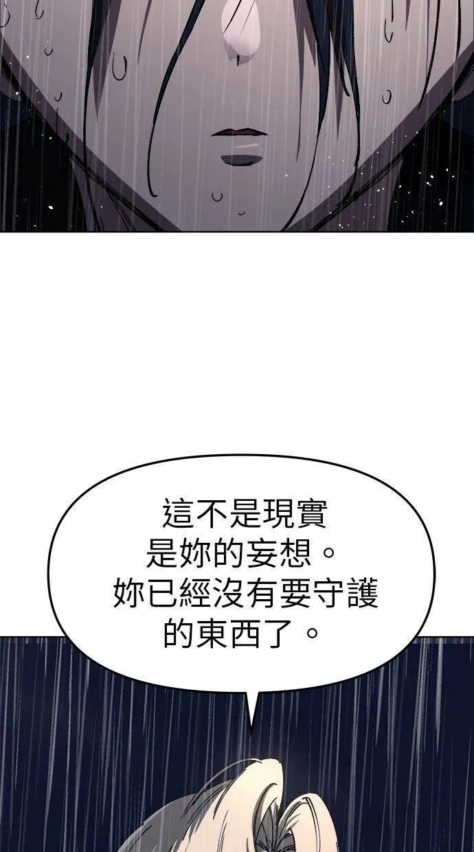 《宇宙天魔 3077》第18话 第120页