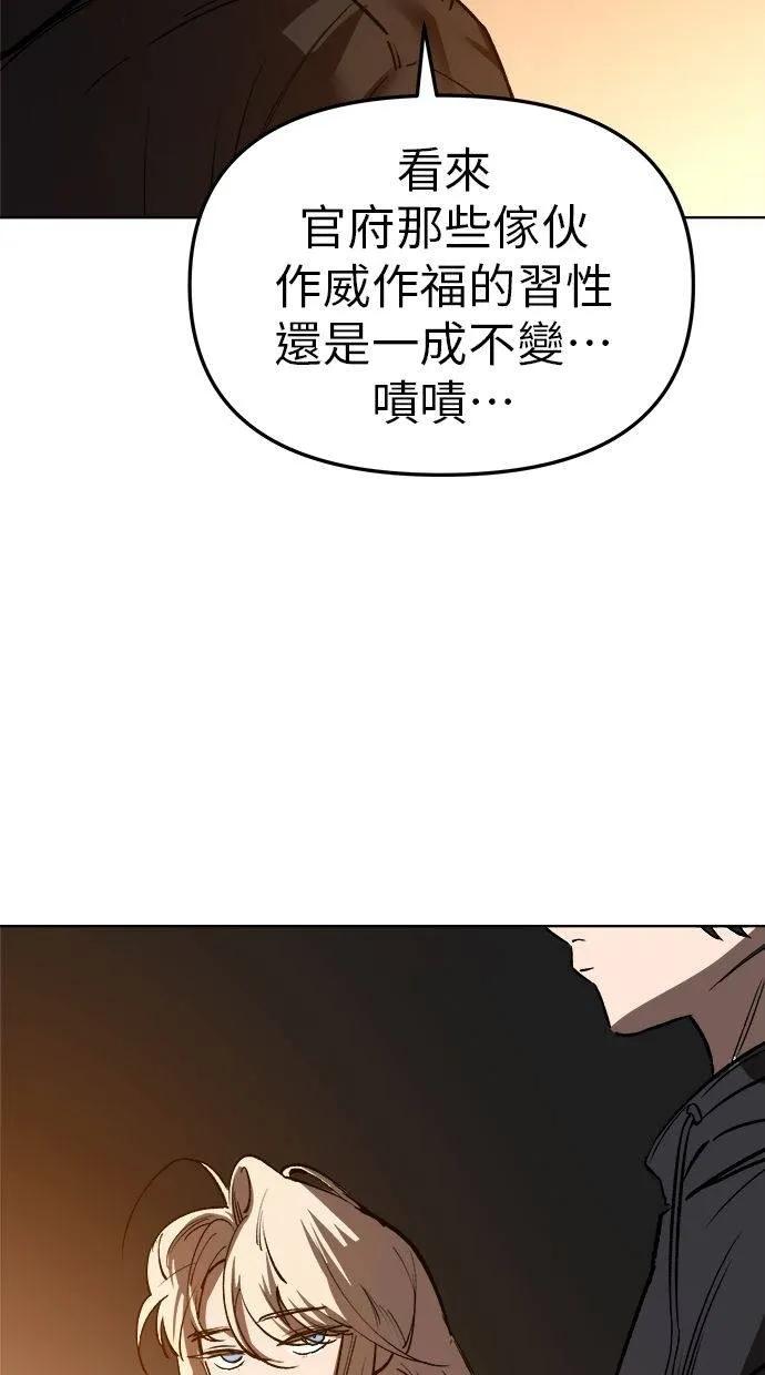 《宇宙天魔 3077》第18话 第80页
