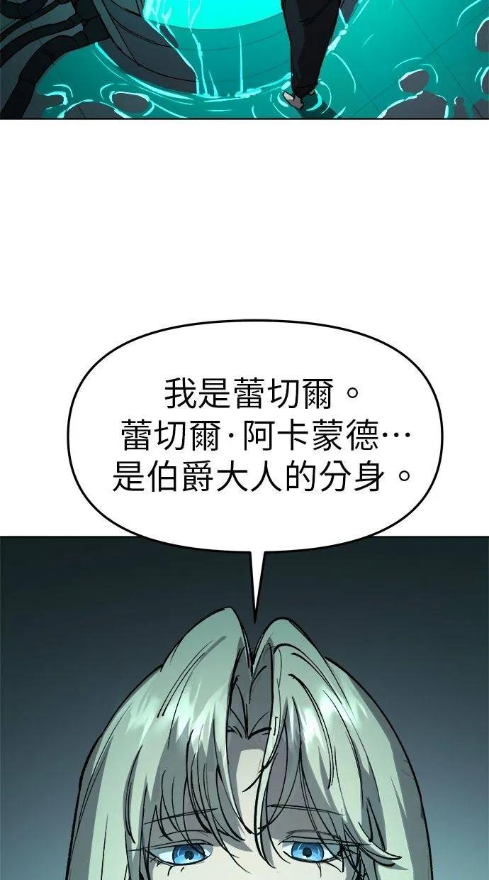 《宇宙天魔 3077》第18话 第64页