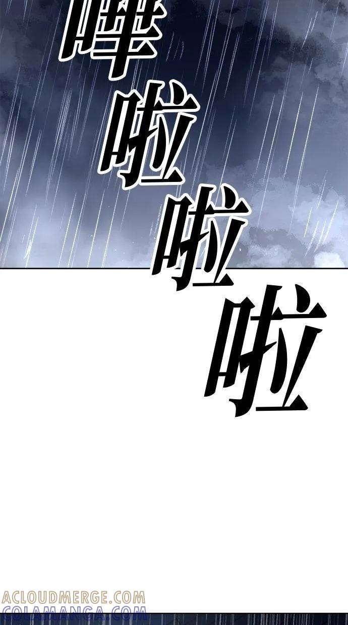 《宇宙天魔 3077》第18话 第109页