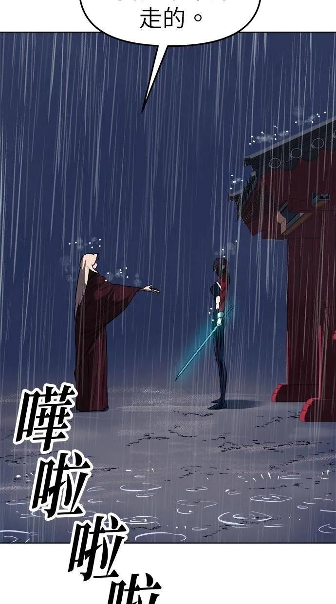 《宇宙天魔 3077》第18话 第118页
