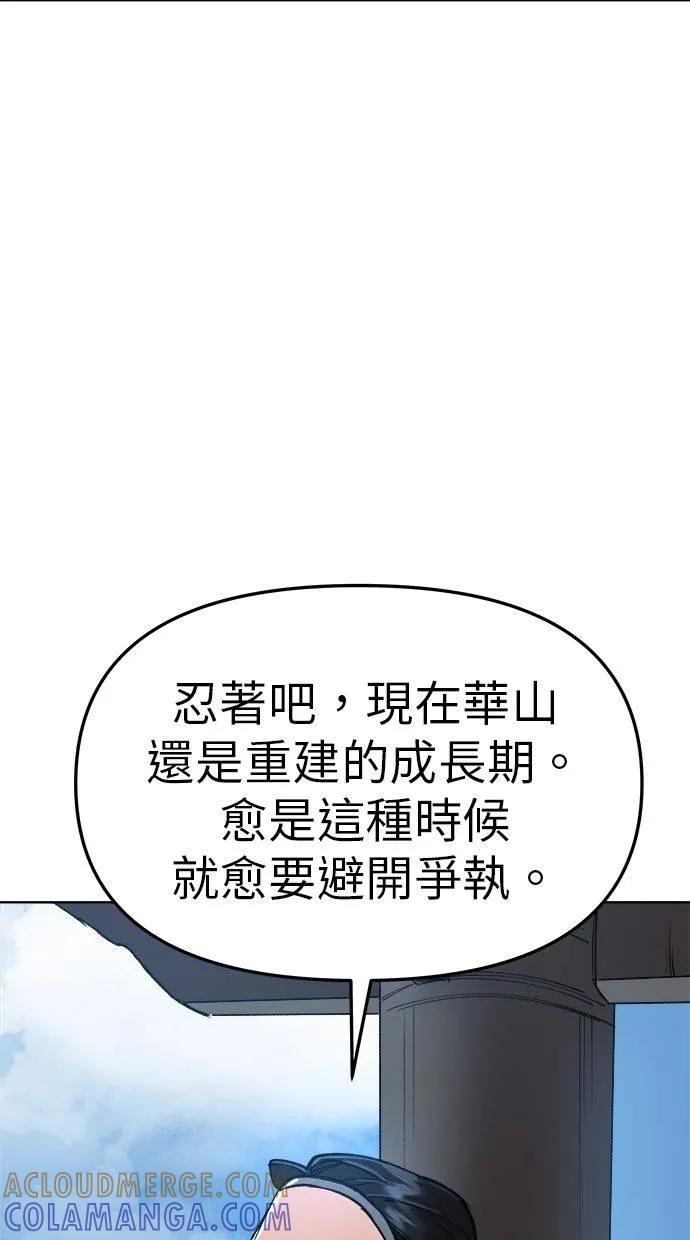 《宇宙天魔 3077》第18话 第13页