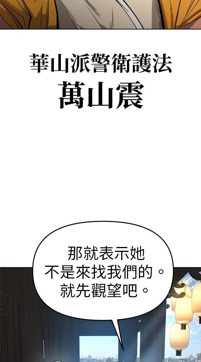 《宇宙天魔 3077》第18话 第10页
