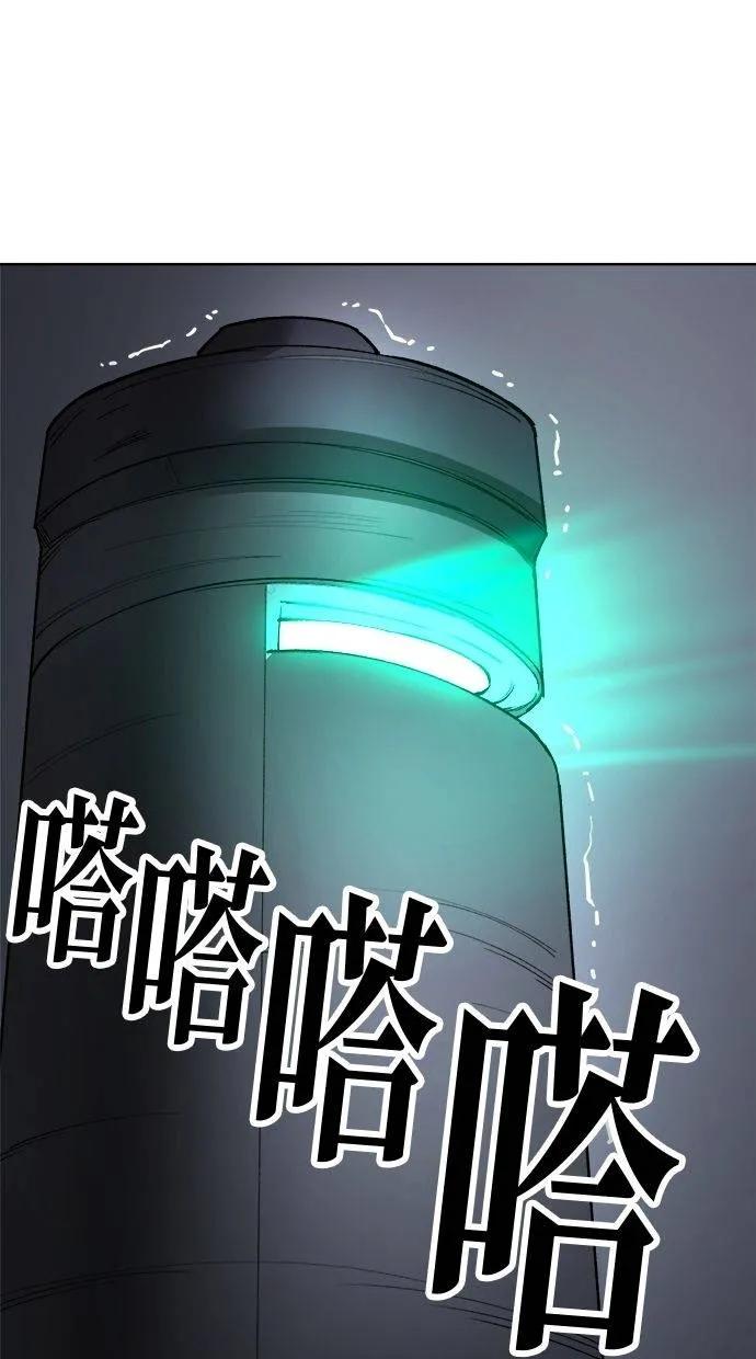 《宇宙天魔 3077》第18话 第52页