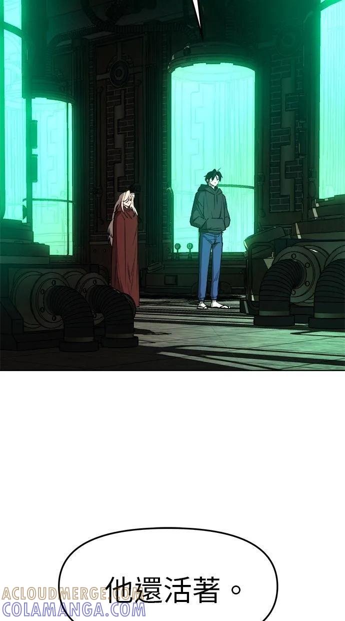 《宇宙天魔 3077》第18话 第41页