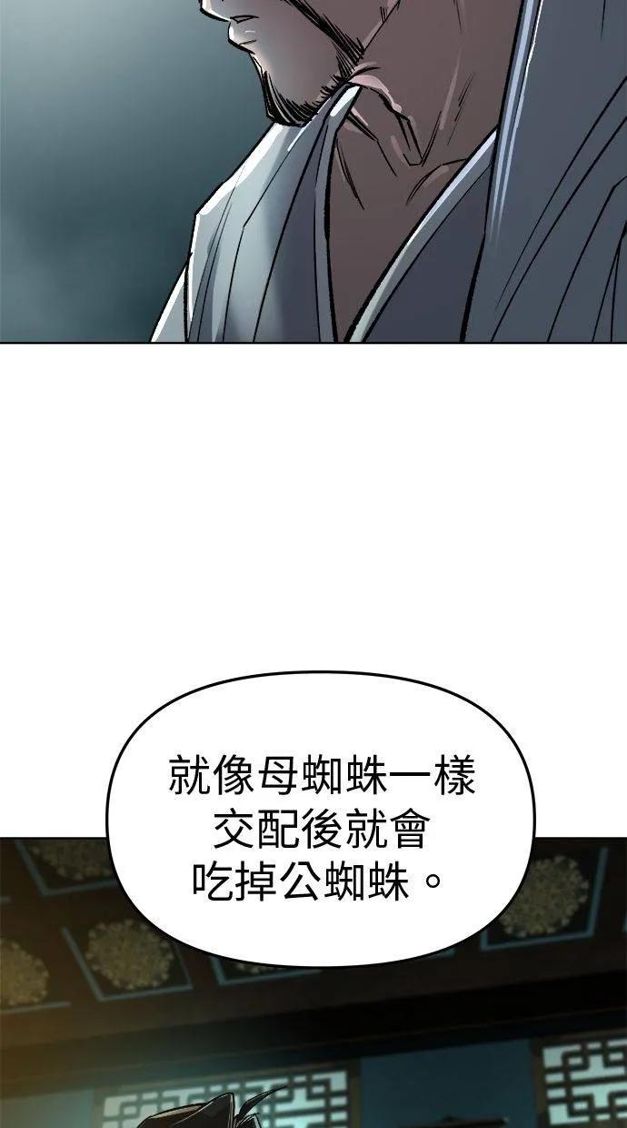 《宇宙天魔 3077》第19话 第80页