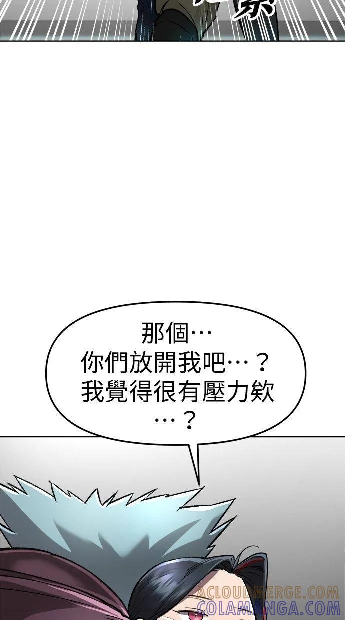 《宇宙天魔 3077》第19话 第105页