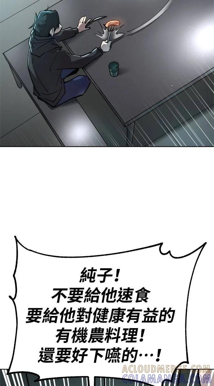 《宇宙天魔 3077》第19话 第117页