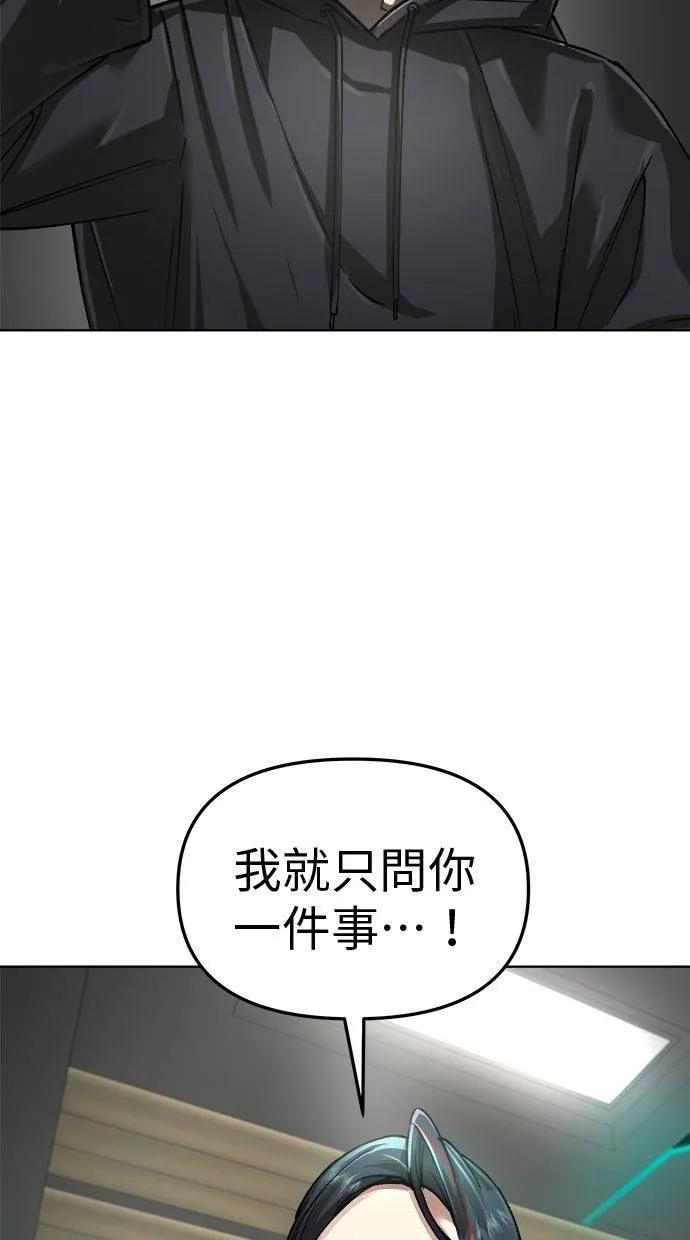 《宇宙天魔 3077》第19话 第110页