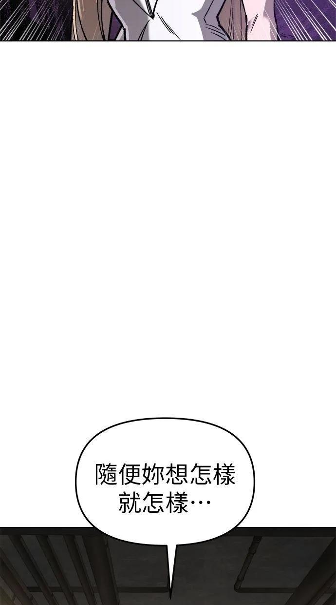 《宇宙天魔 3077》第19话 第55页