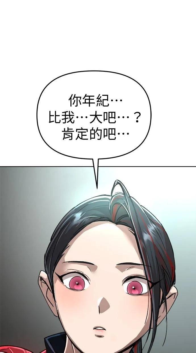 《宇宙天魔 3077》第19话 第112页