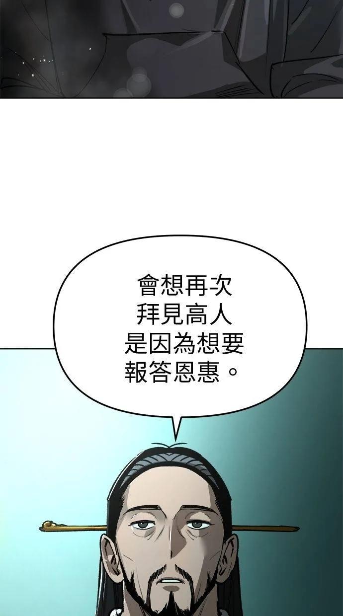 《宇宙天魔 3077》第19话 第34页
