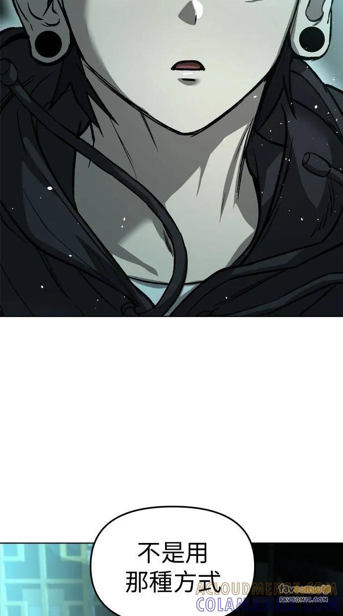 《宇宙天魔 3077》第19话 第85页