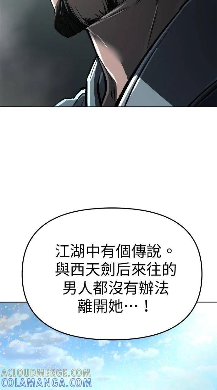 《宇宙天魔 3077》第19话 第65页