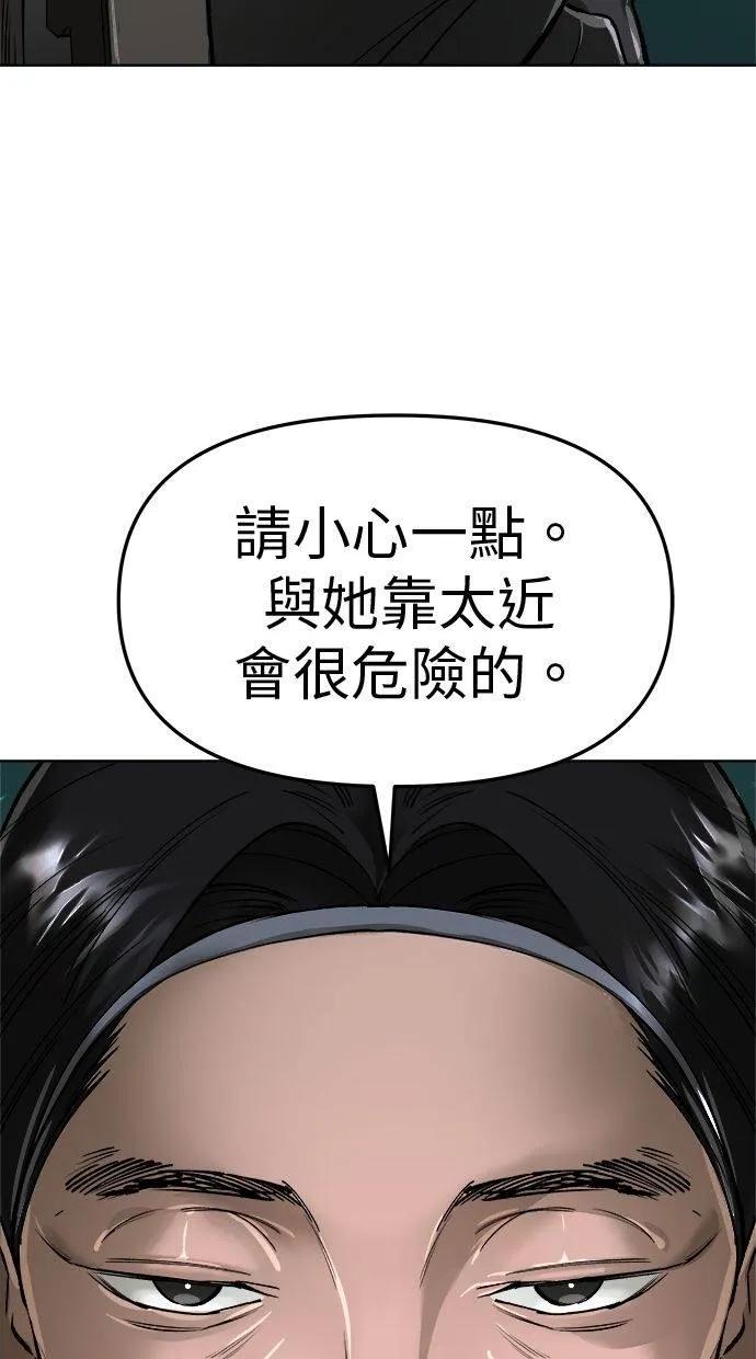 《宇宙天魔 3077》第19话 第95页