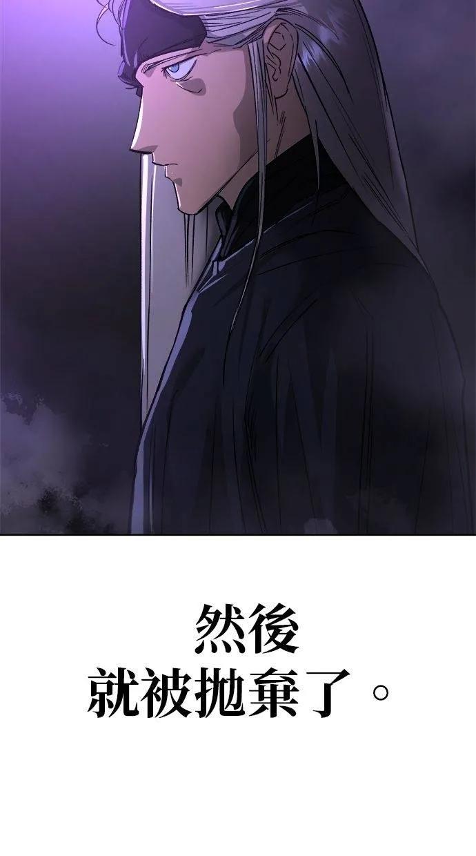 《宇宙天魔 3077》第19话 第78页