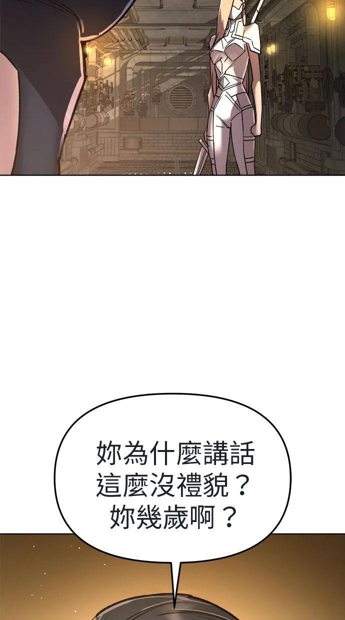 《宇宙天魔 3077》第19话 第59页