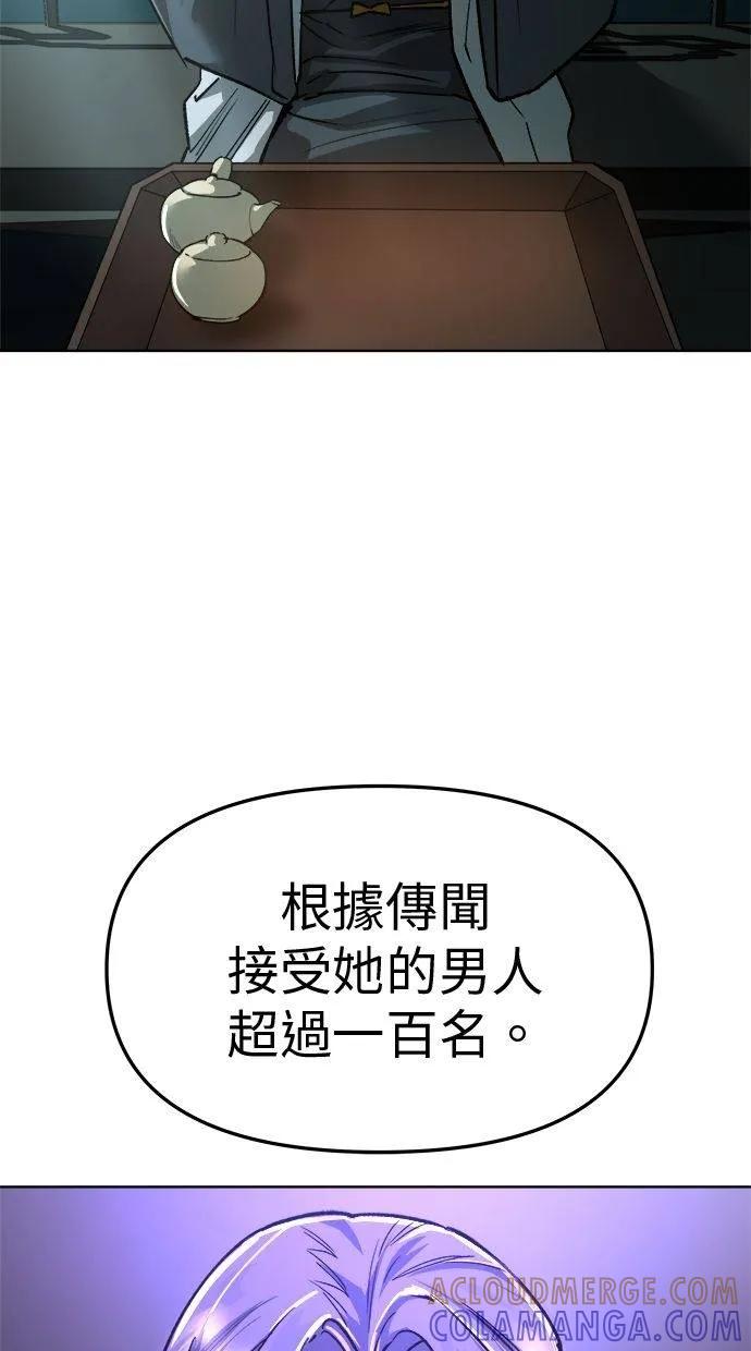 《宇宙天魔 3077》第19话 第73页